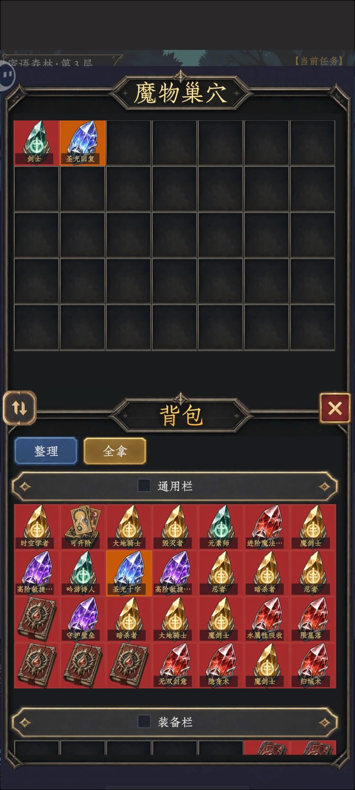玩了俩天,大致做了个攻略截图