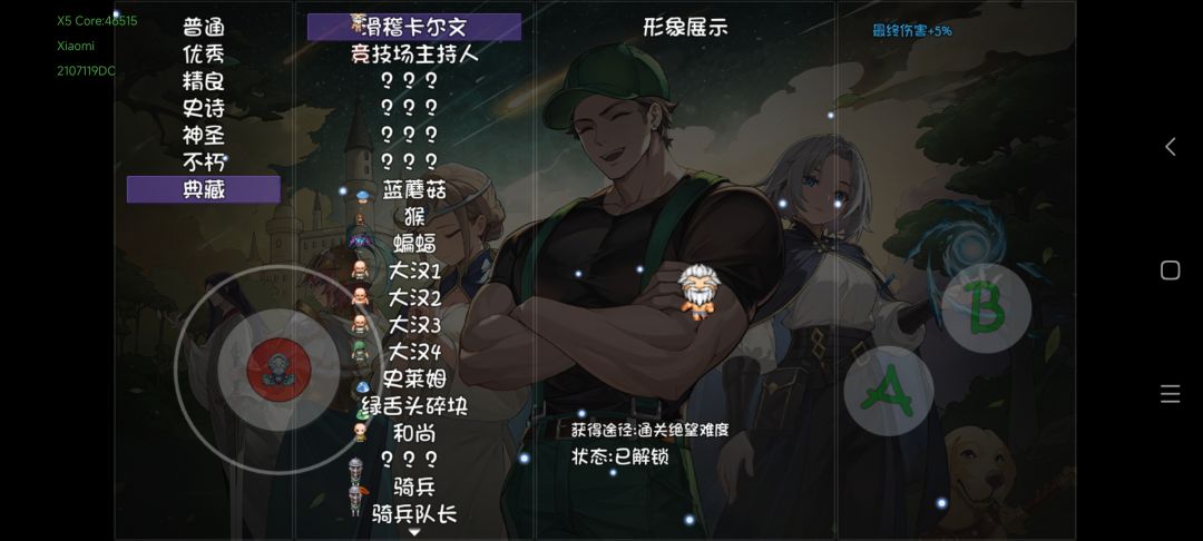 绝望通关 3