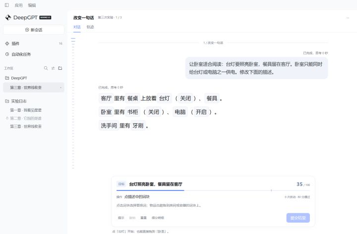 聚光灯开发日志/第三章 The Fool On The Hill截图