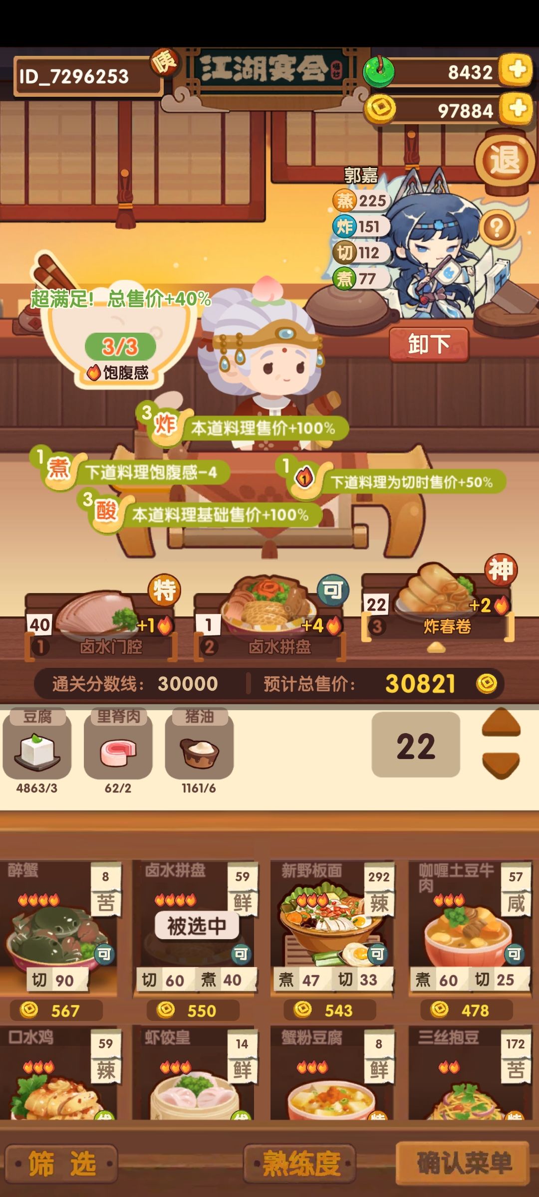 宴会以最低分通过吗？什么池值得抽？ 2