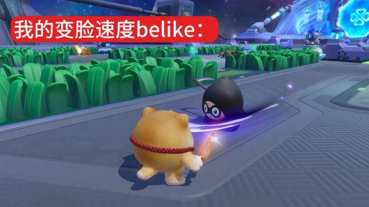 我的变脸速度belike:截图