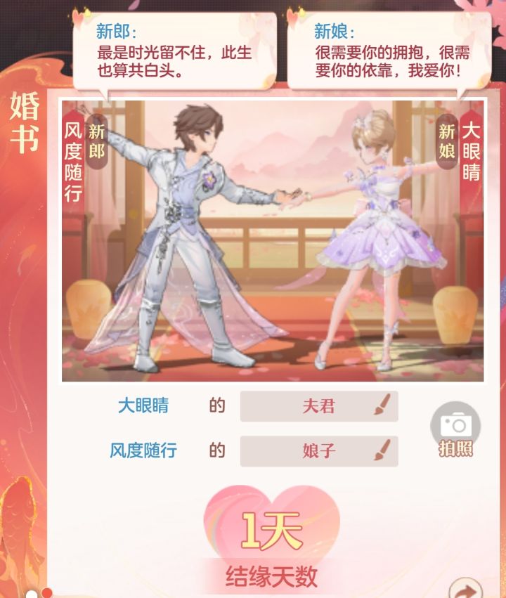 2026一树梨花压海棠截图