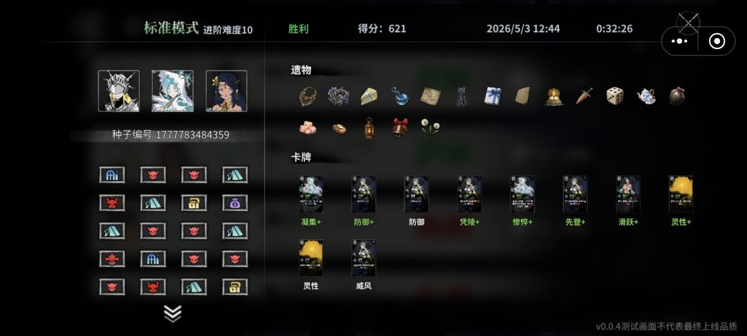 测试通关,进阶10完成 1