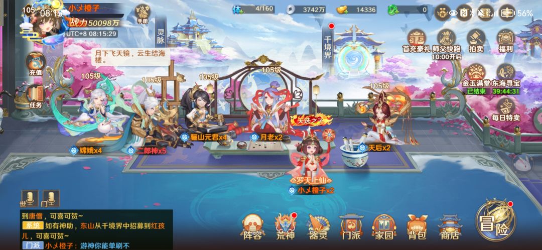 零氪五亿打卡，后面慢慢嫖了 2