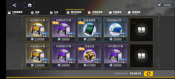 【金箱子】截图
