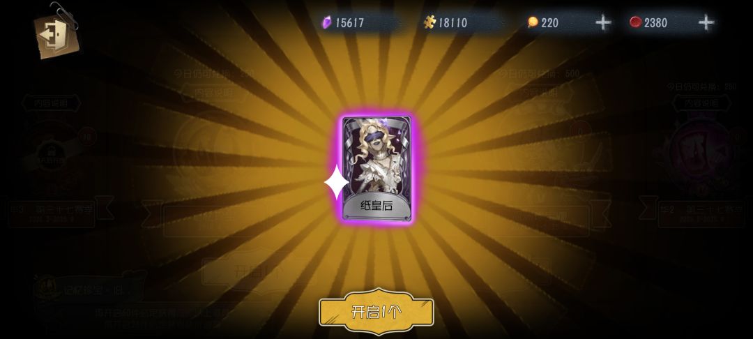 我嘞个豆,直接抽了个纸皇后但是不会玩女巫 2