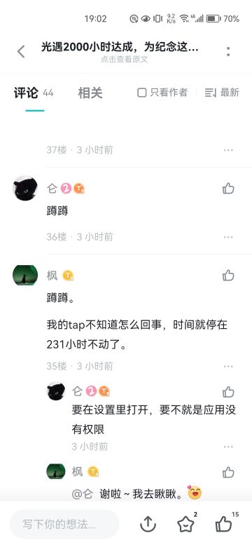 恭喜这位光之子中奖