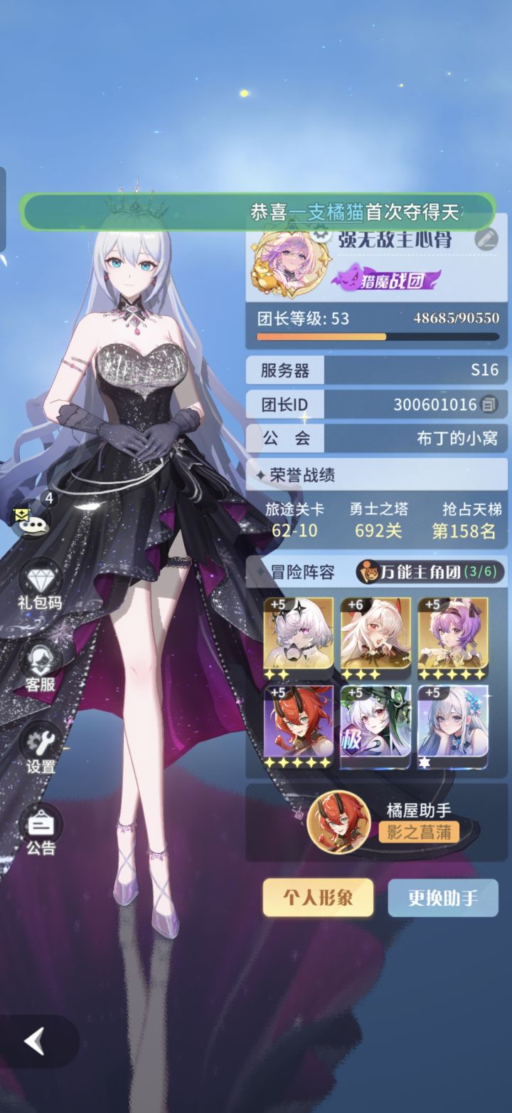 零氪应该是极限的吧截图