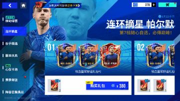 能突能传，蓝军真核！98巅峰帕尔默携詹姆斯明日连环摘星！