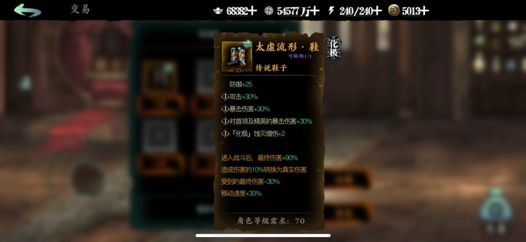 毕业靴子 1