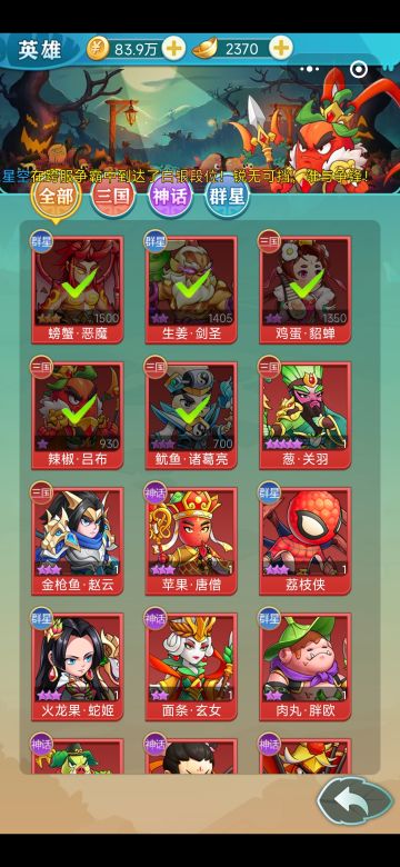 你心中的最强阵容是谁？
玩了几天，感觉吕布，猴子，貂蝉，八戒，唐僧，这个阵容大佬玩的比较多，毕竟这个阵容需要的主养的多，猴子，吕布都需要主养。不太适合微氪玩家。
在这推荐一套阵容，猴子，八戒，唐僧，诸葛，貂蝉(嫦娥)。这套阵容比较适合微氪玩家，所有资源主修猴子，副修八戒，能切能抗。前期其他拉到5级就可以，中后期其他拉到9，方便出专属。这套阵容不仅前期爆发可以，等猴子5星专属的回怒属性一出，配合诸葛