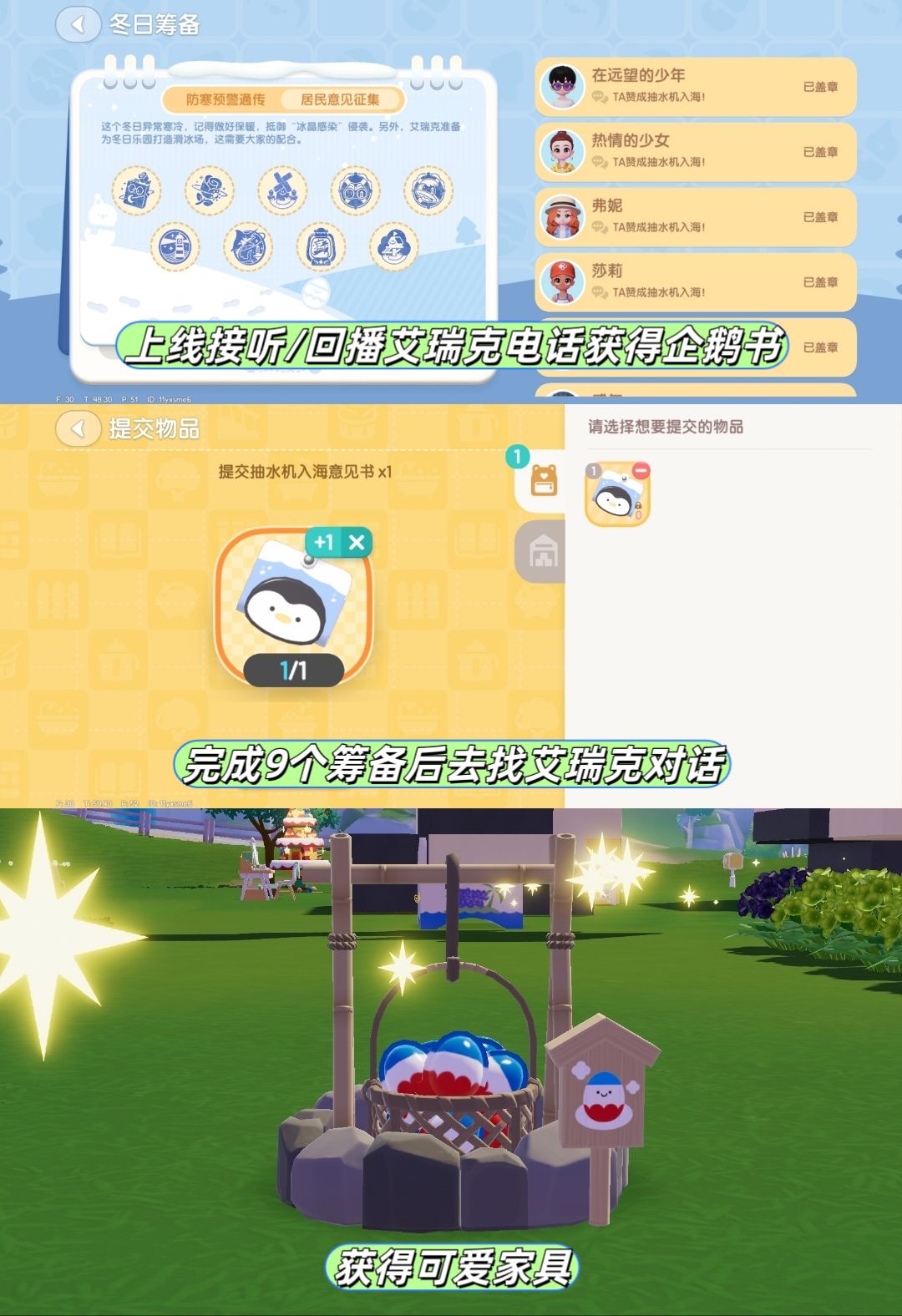 1月27日日常攻略合集 4