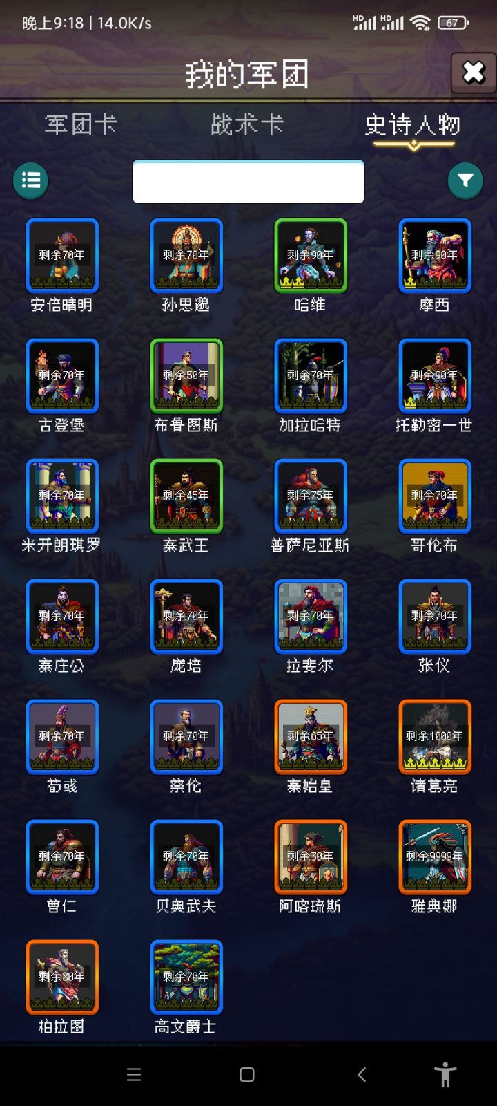 论坛打卡第三天截图