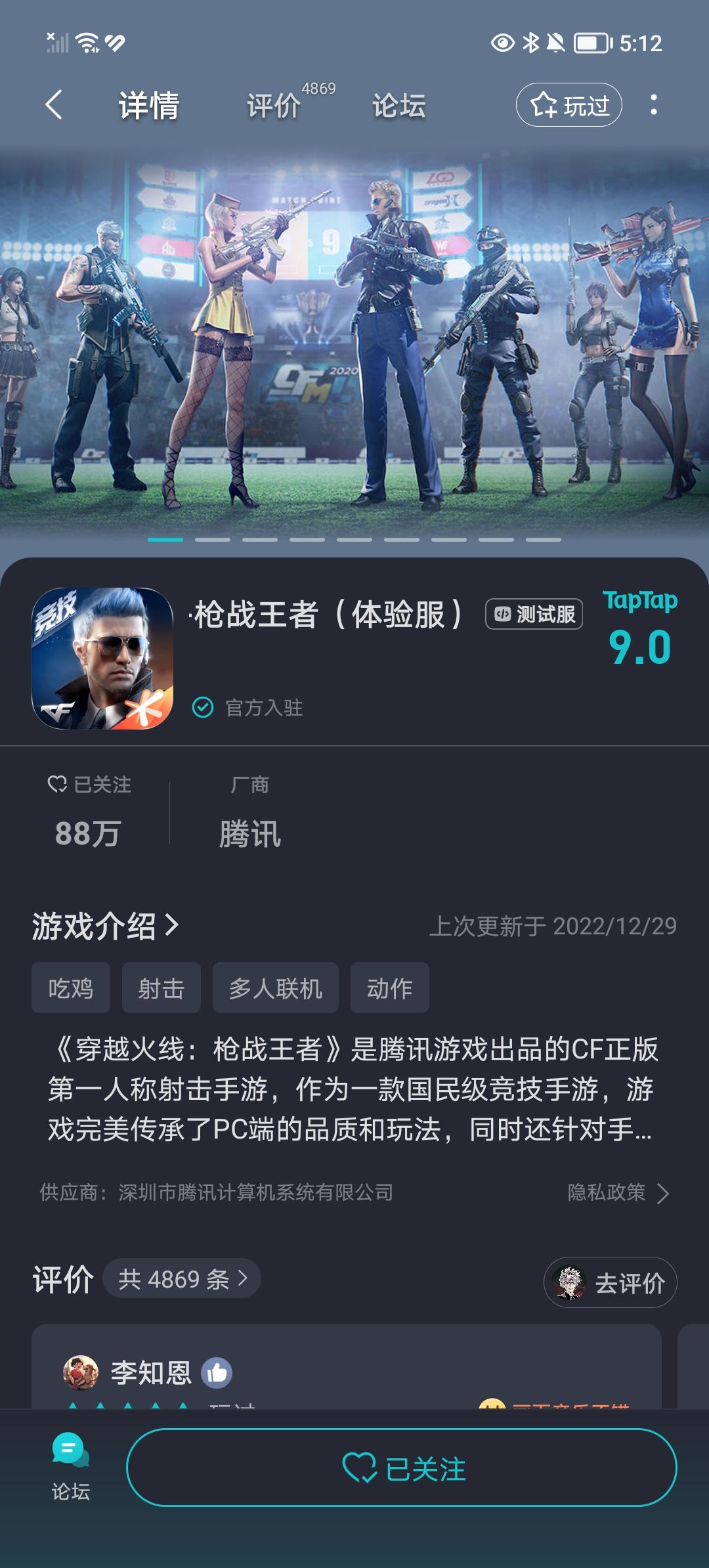 TapTap
