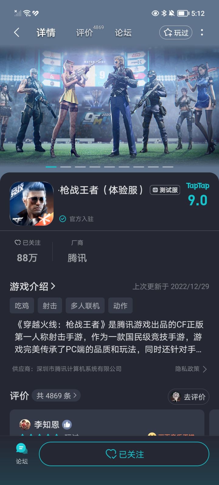TapTap