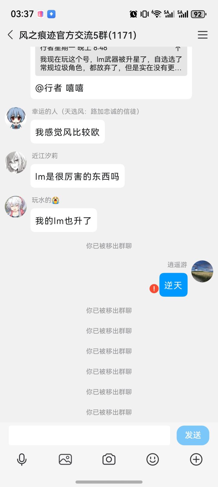 问,QQ5群为什么进不去了?截图