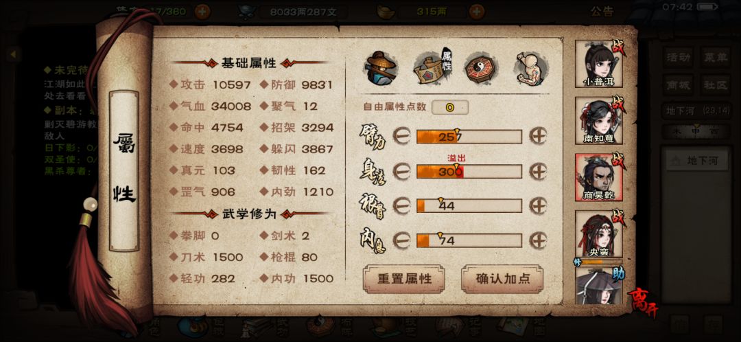 这面板，总坛迷雾打不过啊 7