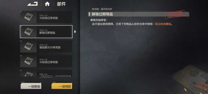 萌新才发现有这么一个邮件截图