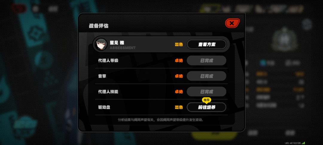 0+1星见雅 2