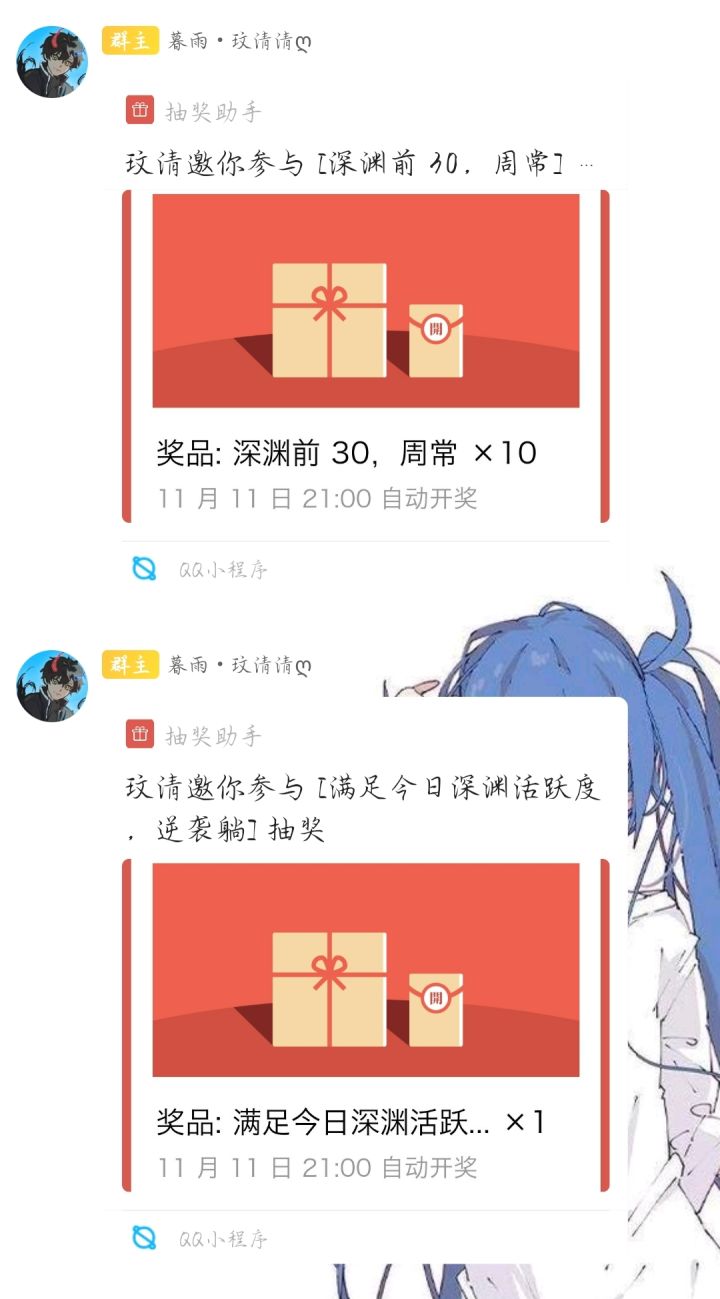 暮雨晴生招人啦截图