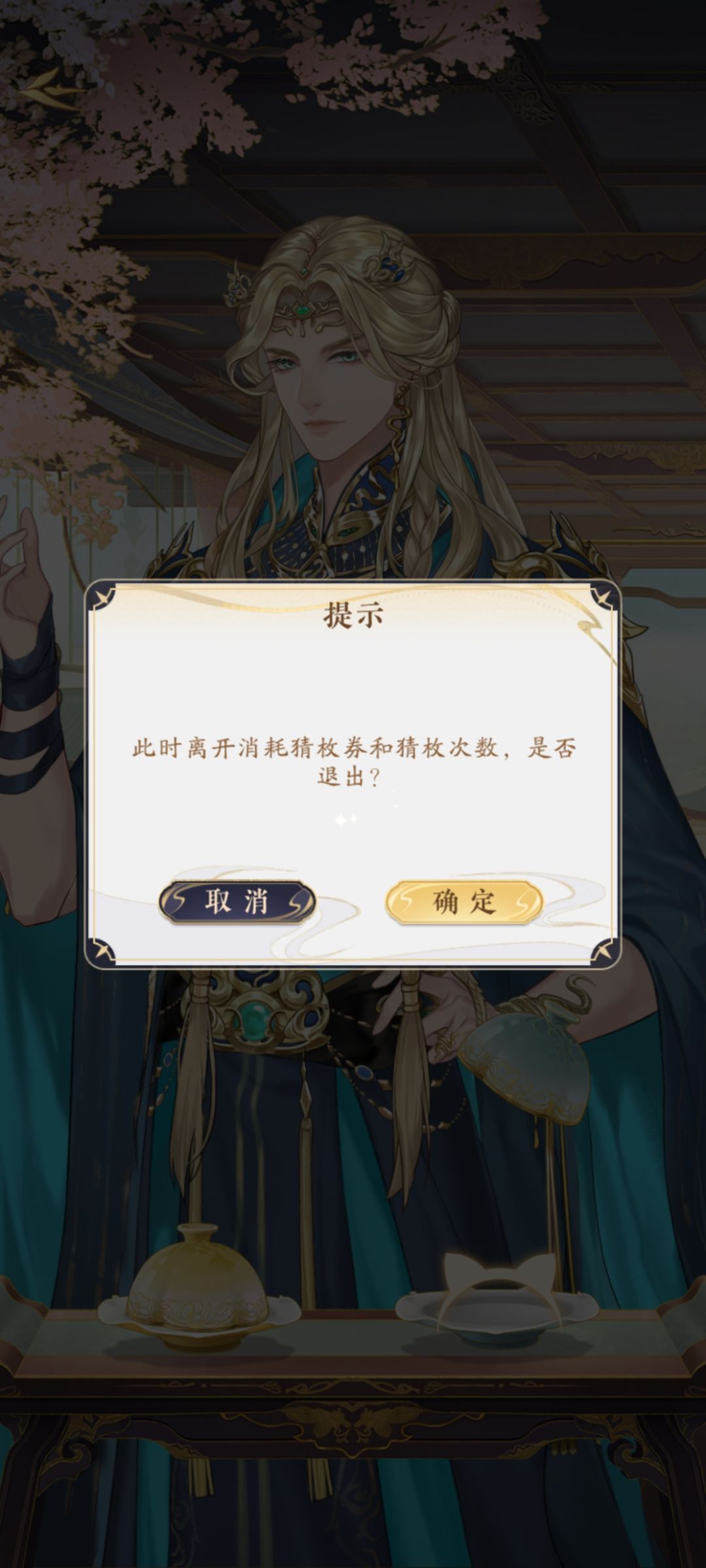 猜枚bug 2