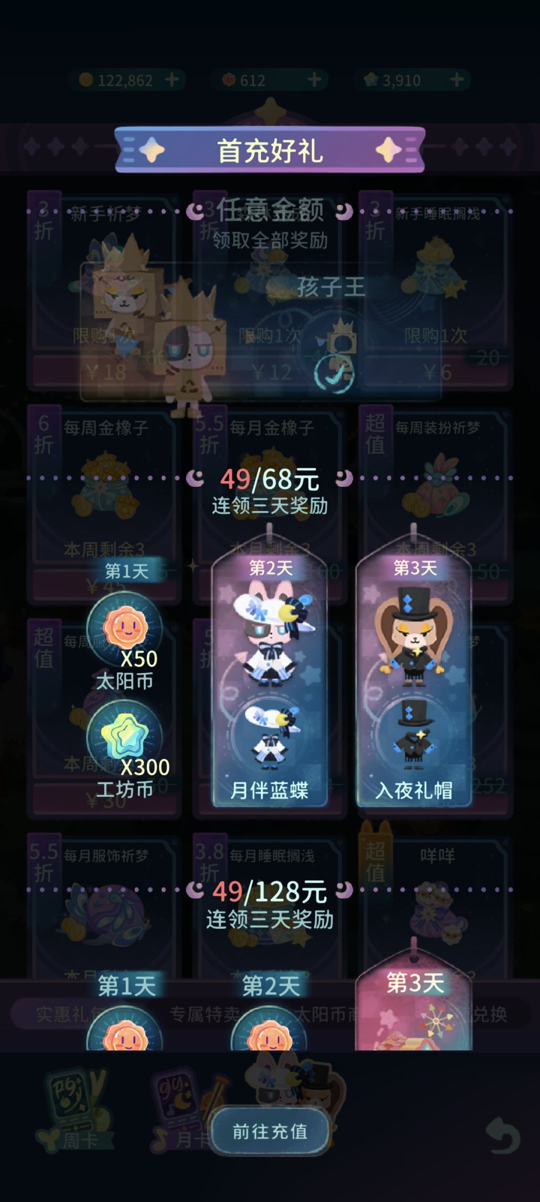 我为什么玩下来的 4