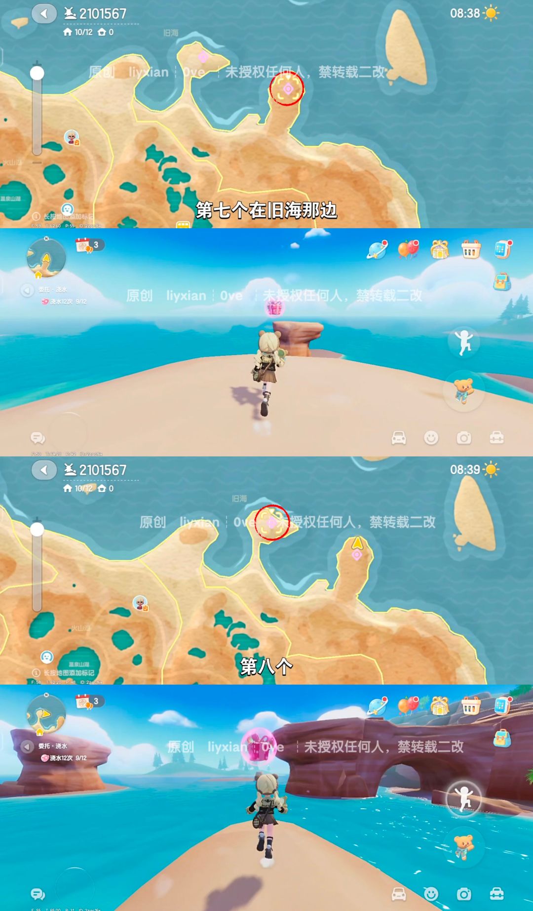 【心动小镇】 (11.8-11.14)本周15个泡泡 5