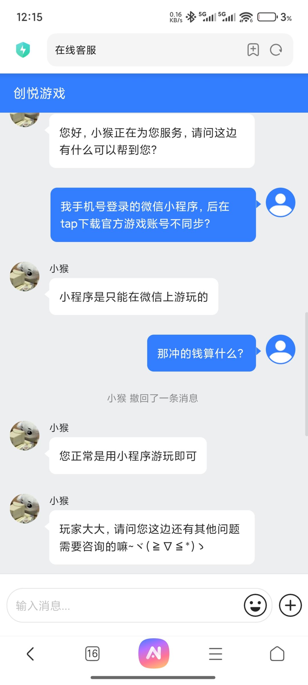 充的钱白冲,为爱发电结果被爱囊死 2