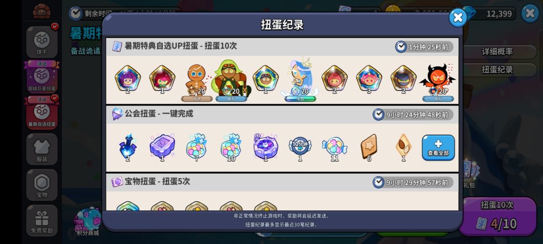 感觉爆率还不错。 2