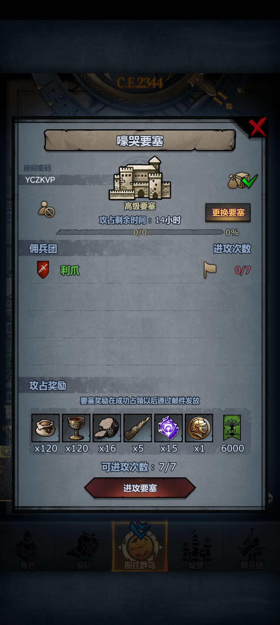 人满收 2