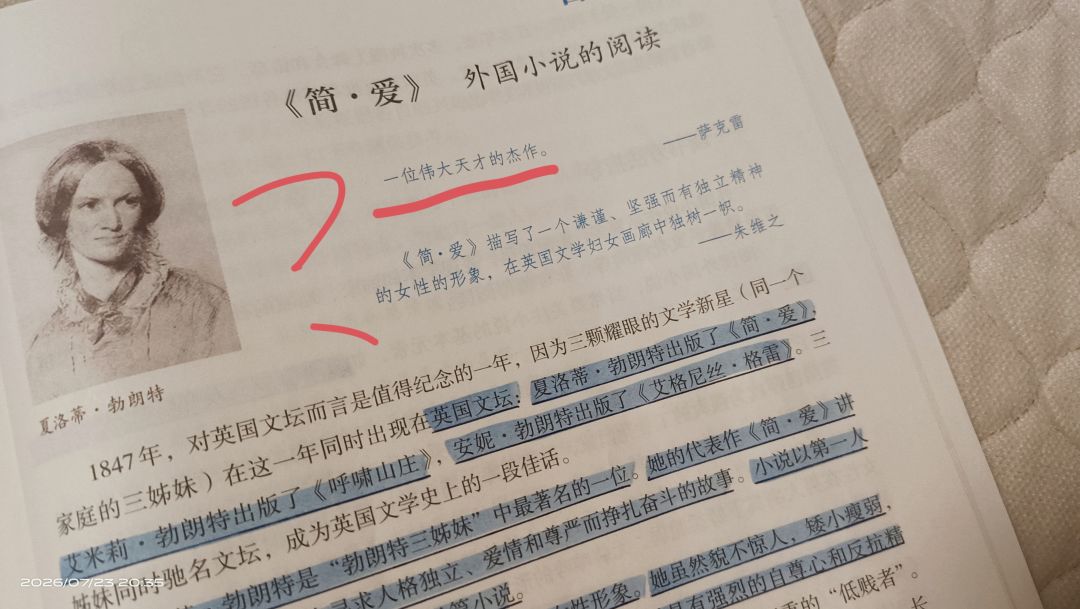 一个小时速通(?)九上必读书《简·爱》 1