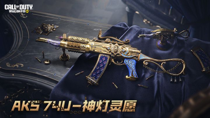 美愿成真！传说级武器AKS 74U-神灯灵愿加入开开开箱！截图