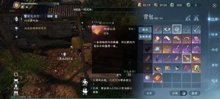 这是啥，能开绝世武功不截图