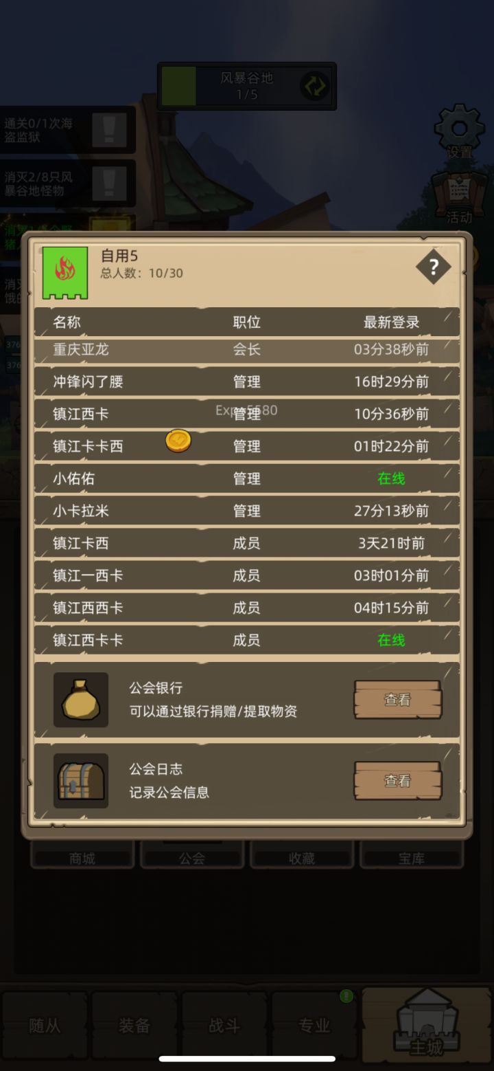 公会能不能出个聊天界面啊截图