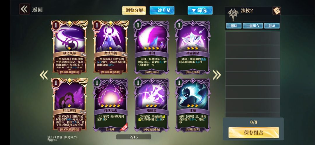 法师大法好 1