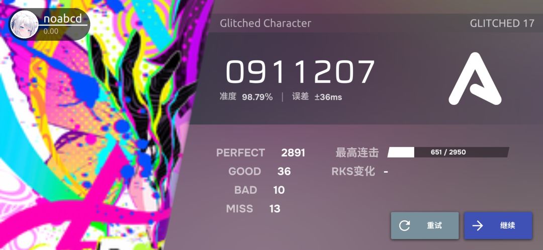 你有17.5? 1