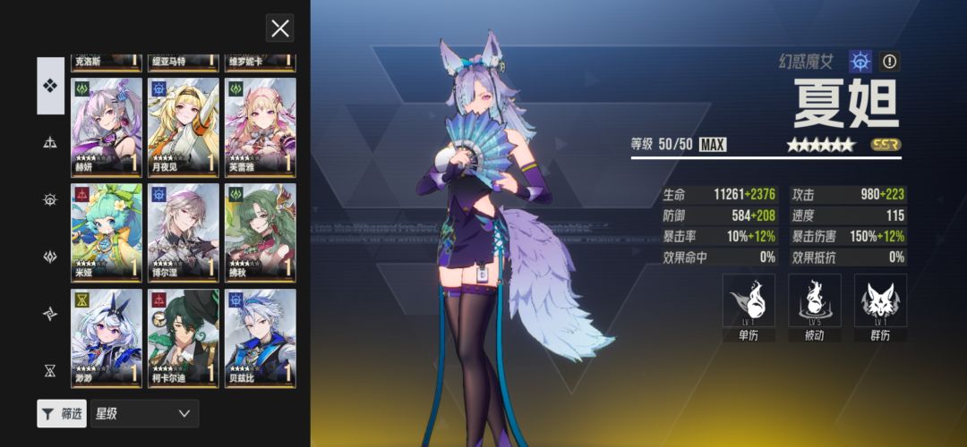 想趁双倍在培养一个,不知道养谁,求建议 3