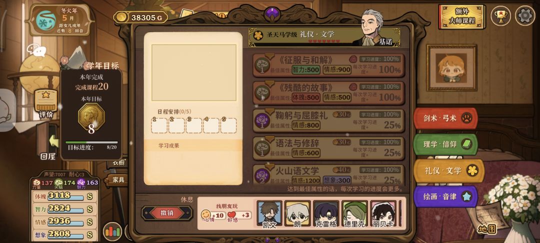 文学课怎么刷出来呀,都学完了分还不够哇 1