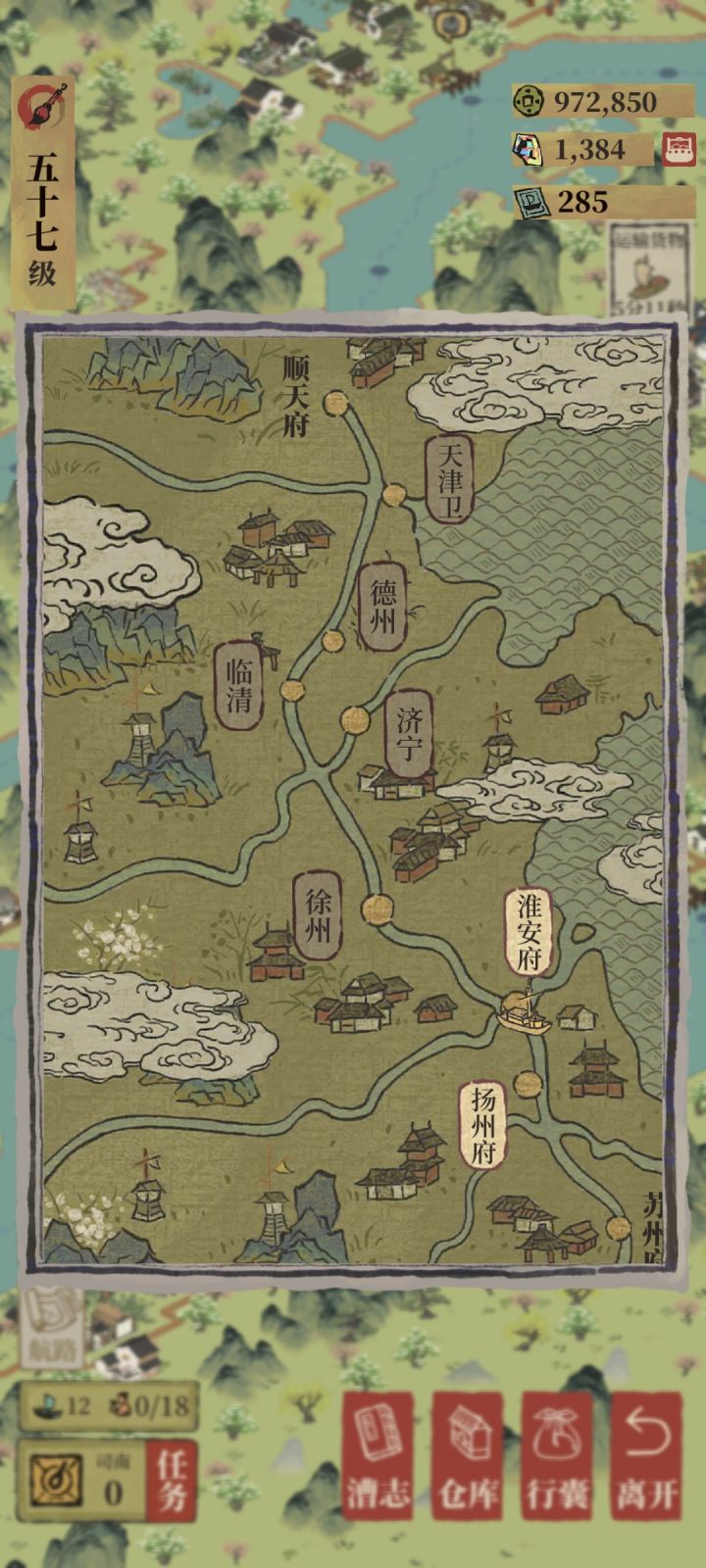 扬州扬州我来了截图
