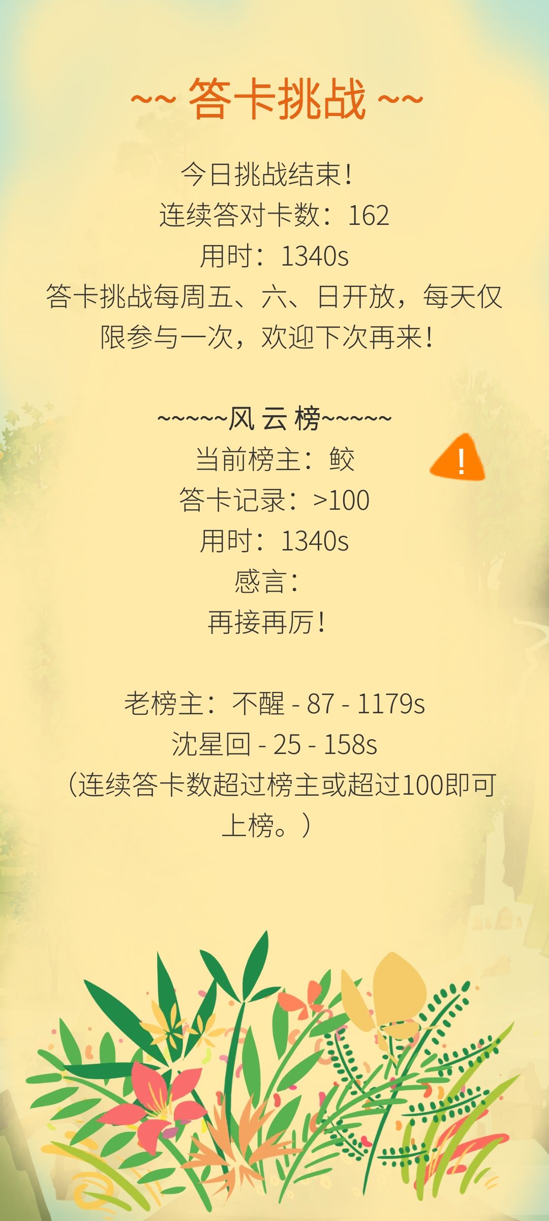 纪念第一次答题 1