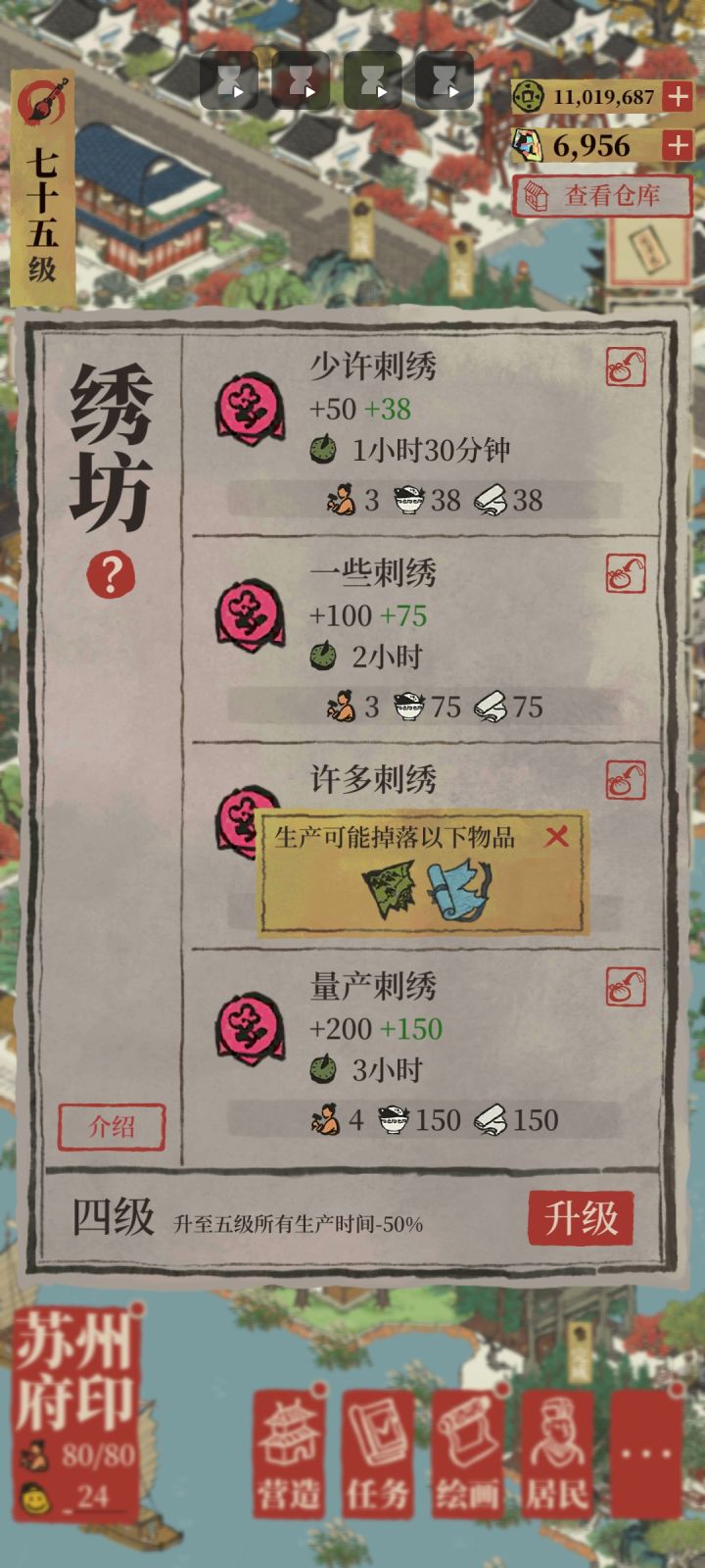 大家有发现绣坊没颜料了吗截图
