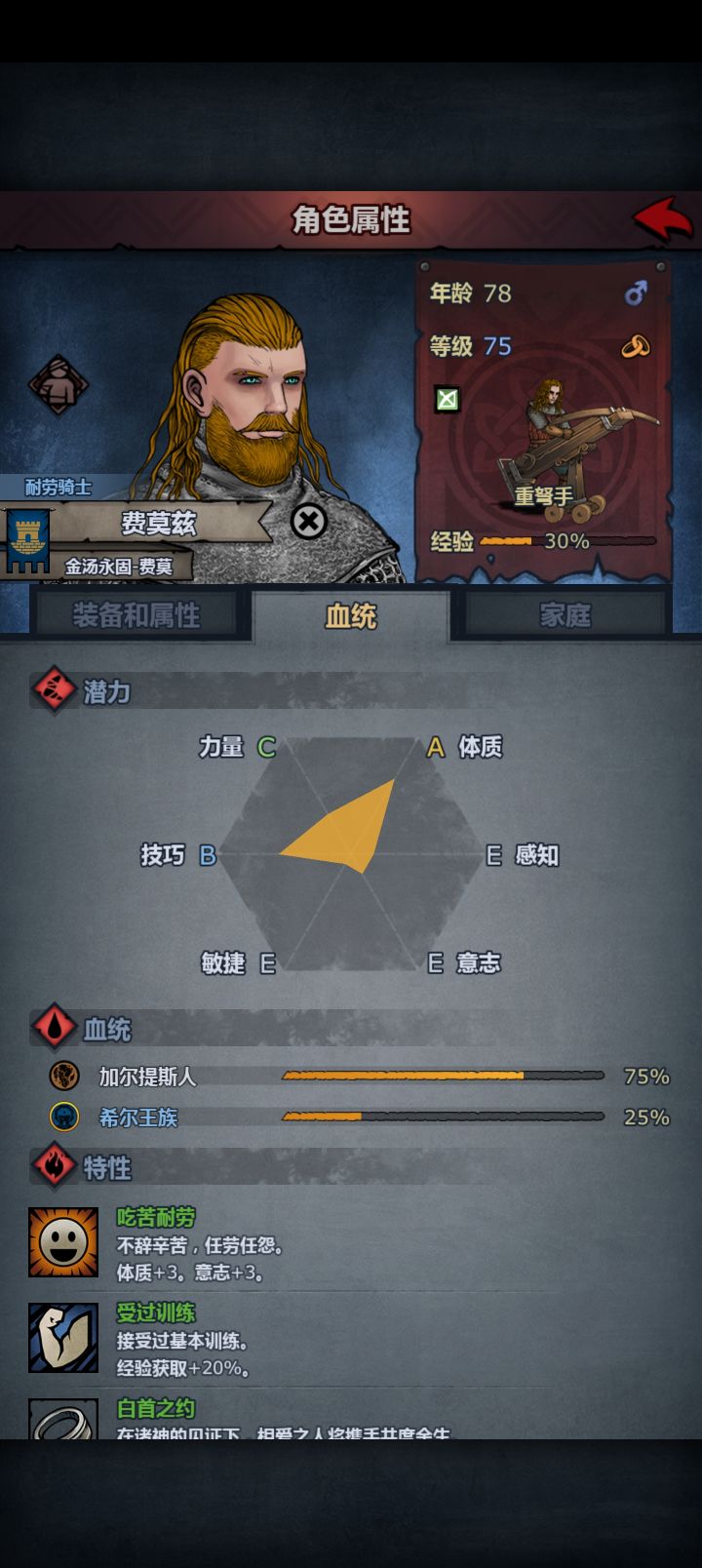 大哥,你到底能活多久啊截图