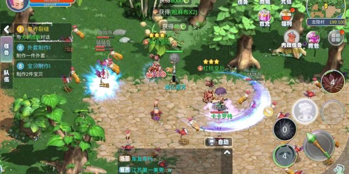 梦幻国度还有多少人记得这个名字截图