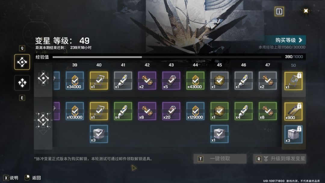 《鸣潮》十五天的游戏感想 2