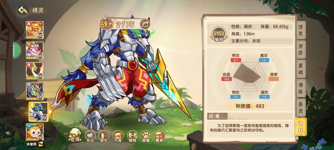 感觉这个月圆满了 3