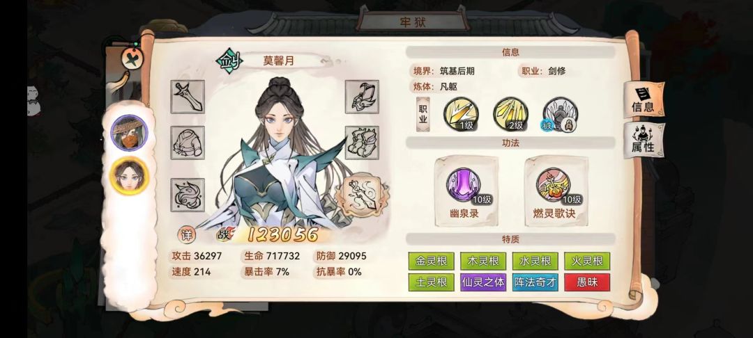 最强祖师新版本个人见解(第二篇:牢狱) 3
