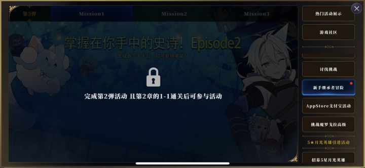 大佬们这个咋解锁啊,第二章已经通关了截图