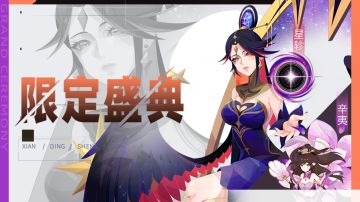 【公告】限定卡池与赛季预告盛典预告