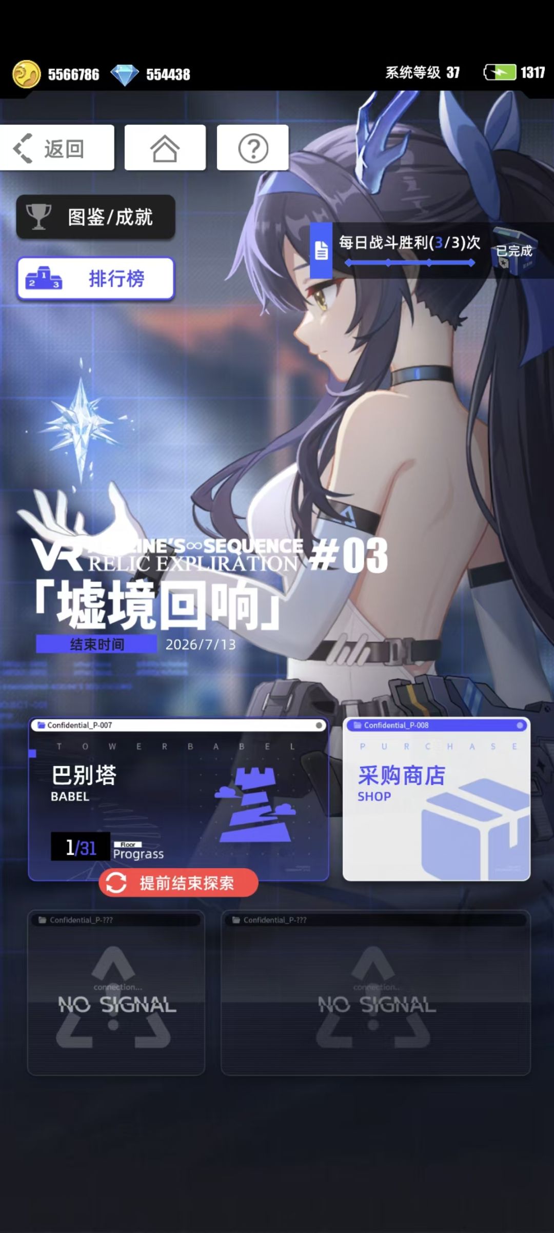 墟境回响03——菜刀流玩法截图