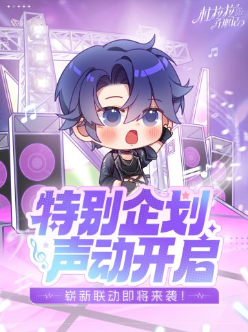 特别企划，声动开启 | 听见未来声音的序章